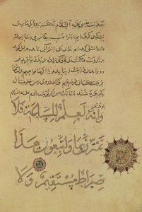 Commentary on the Koran (copy of the original of 1181) Khurasan